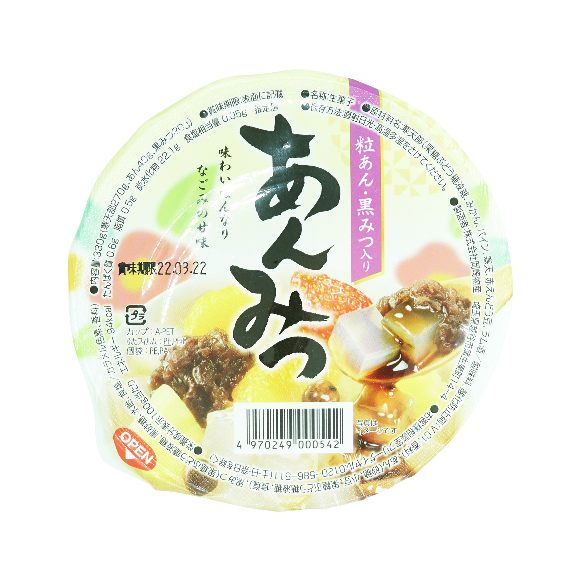 Okazaki Bussan Mixed Fruit Jelly 330g