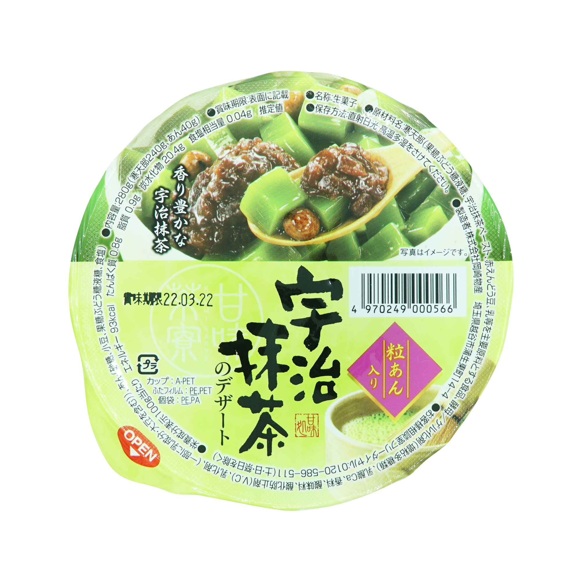 Okazaki Bussan Uji Matcha Jelly 280g