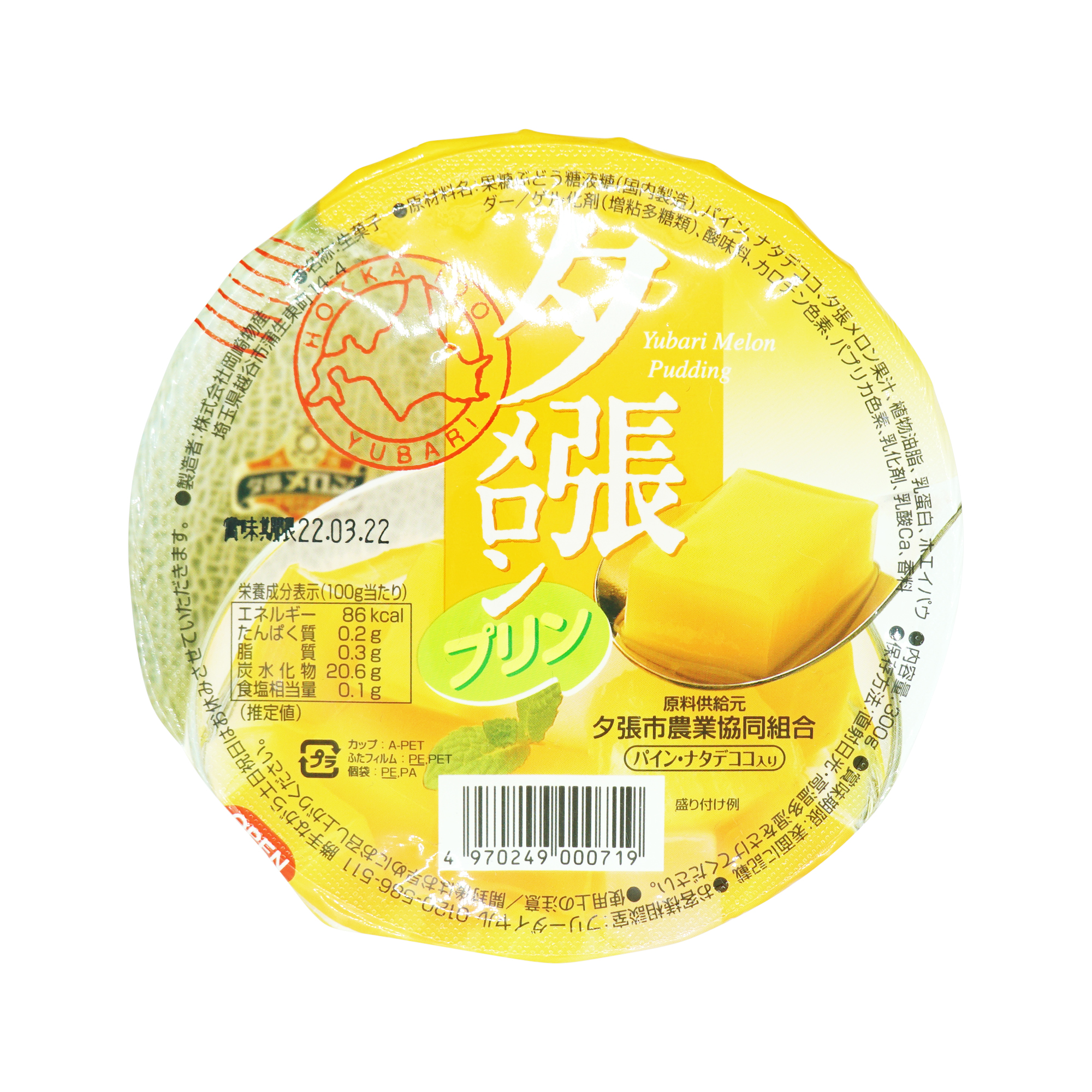 Okazaki Bussan Melon Jelly  300g