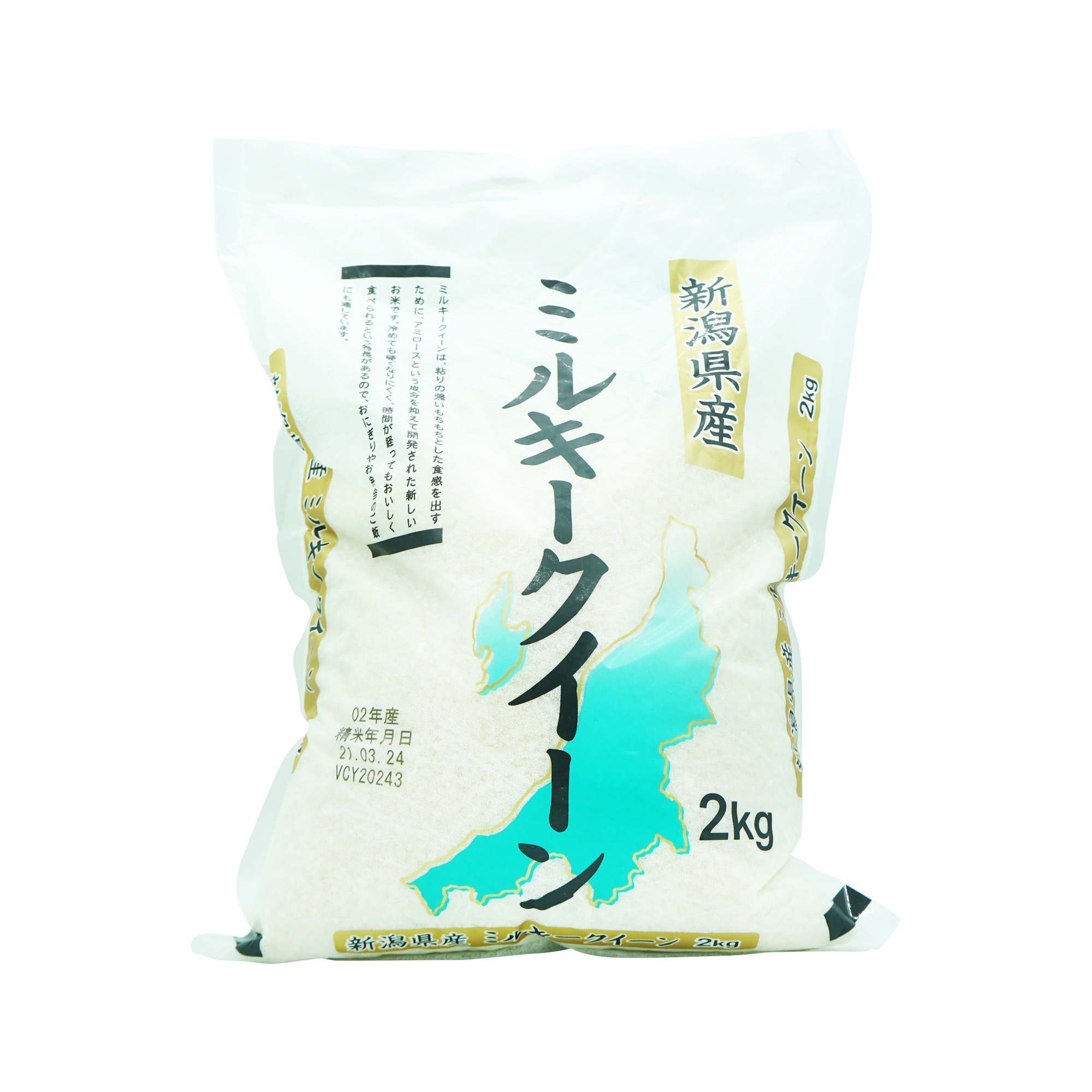 Milky Queen Rice2kg