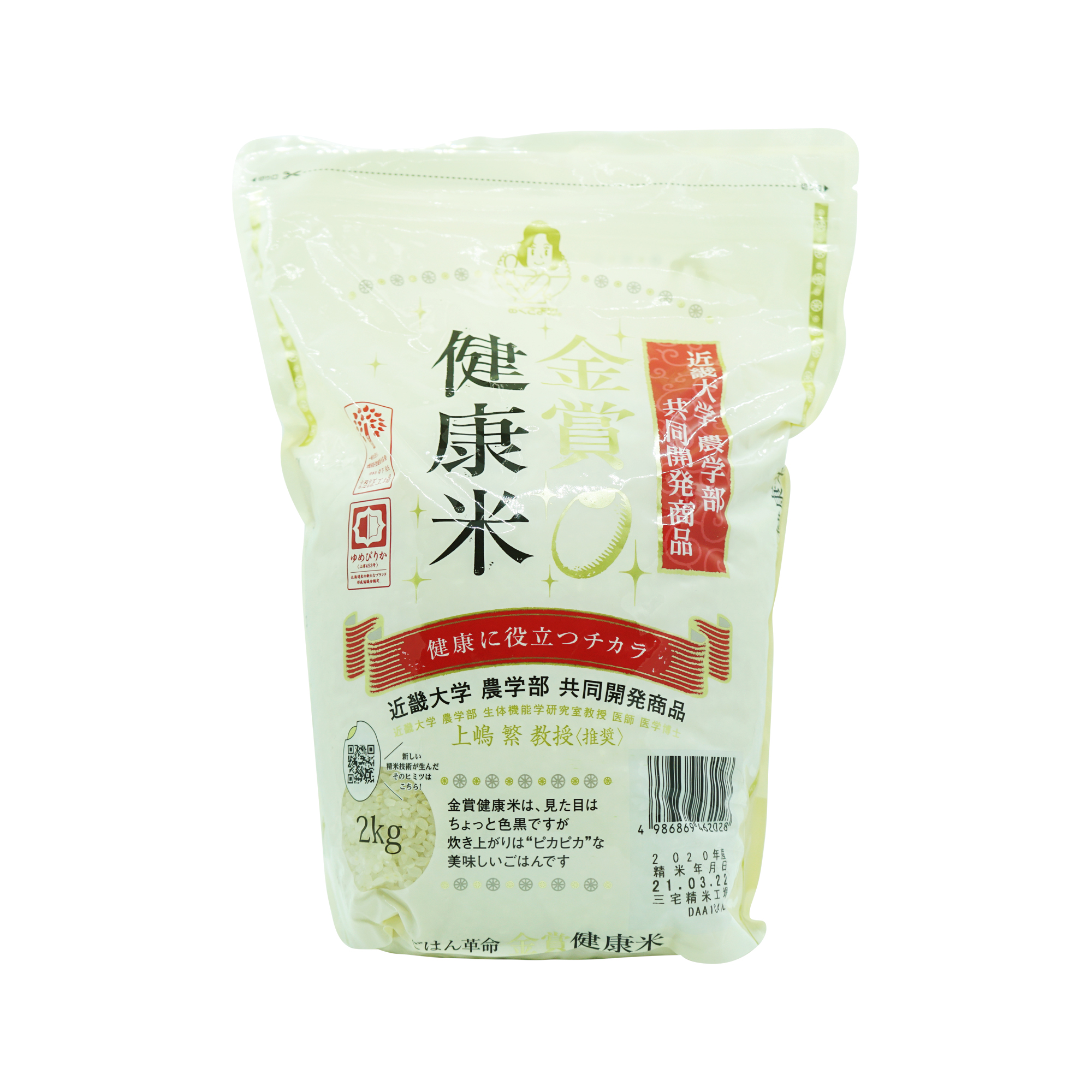 Okusama Jirushi Kenkoumai Hokkaido Yumepirika Rice 2kg