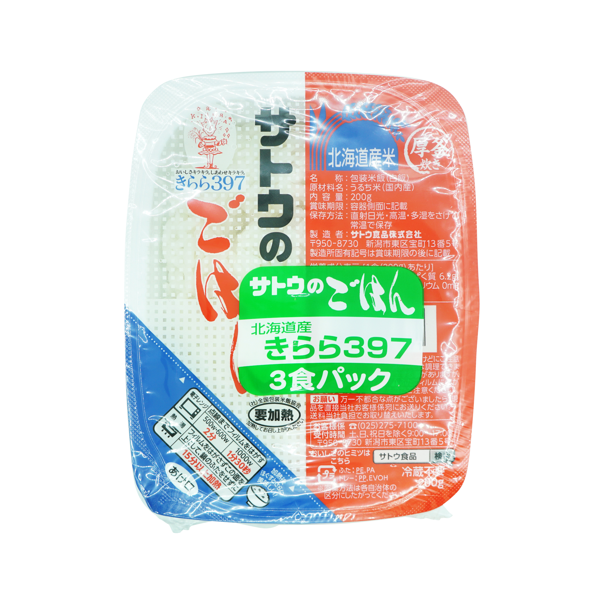 Sato Instant Cooked Rice Kirara 397 Set 3 packs200g